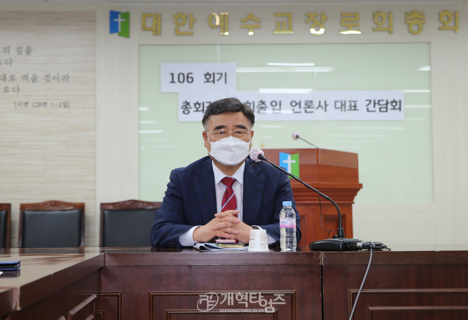 총회장 배광식 목사 기자 간담회 모습