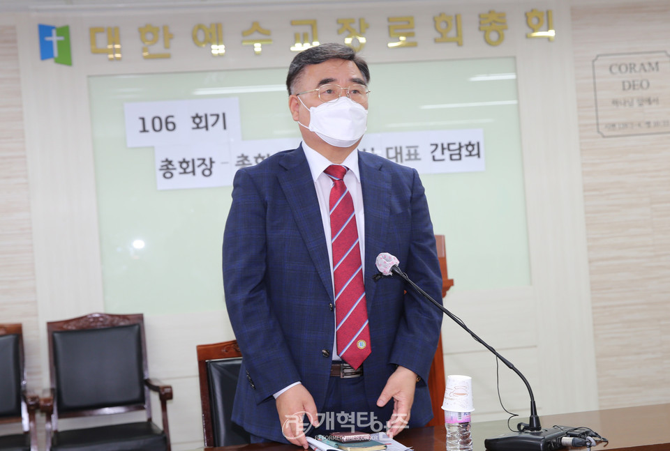 총회장 배광식 목사, 총회 출입 기자 간담회 모습