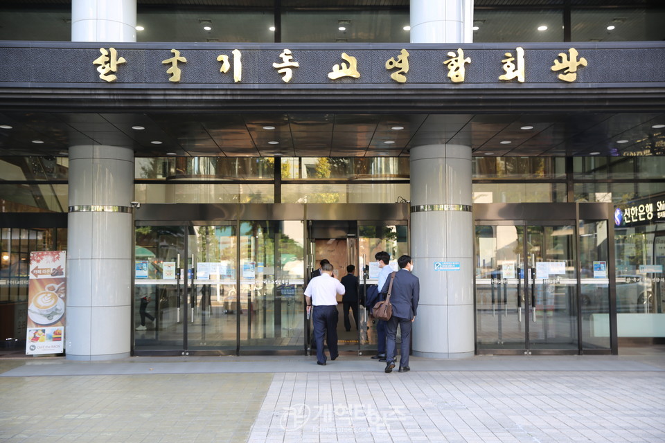 한교총 통추위 위원들, 한교연과의 회동 장소로 향하는 모습