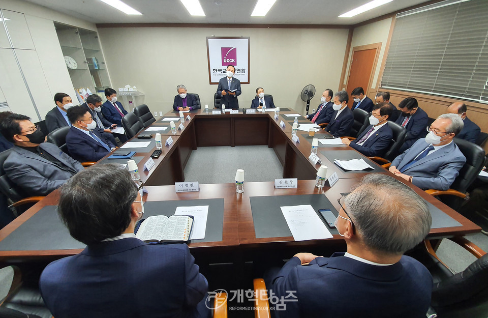 한국교회총연합 상임회장단 회의 모습