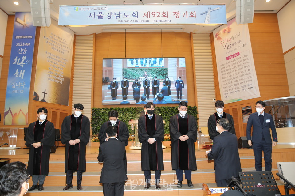 서울강남노회 ‘목사 임직자들’ 신입회원 소개 모습