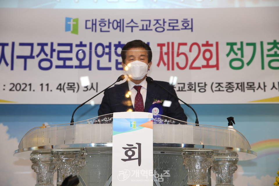 서울지구장로회연합회 제52회기 정기총회 모습