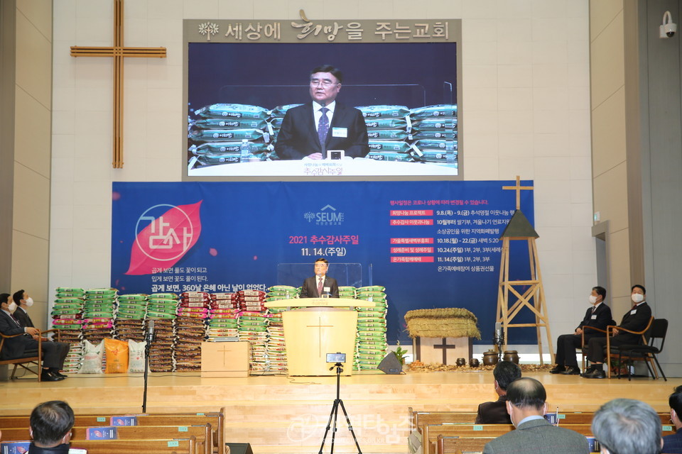 총회 교육부, 「제17차 총회 목회자특별세미나」 모습