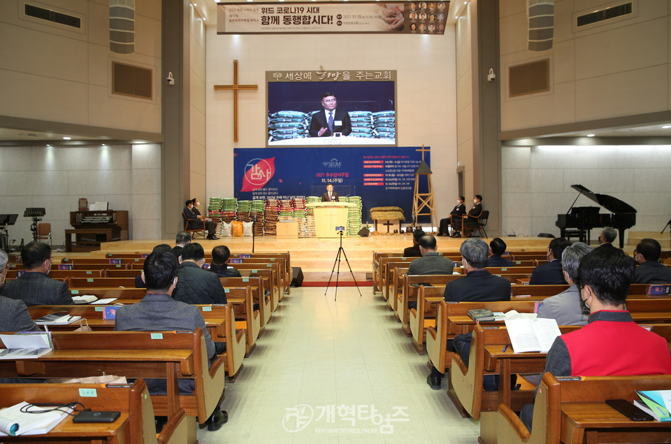 총회 교육부, 「제17차 총회 목회자특별세미나」 모습