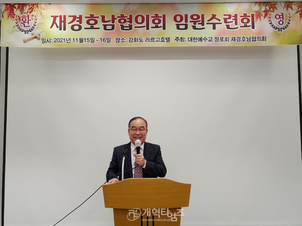 재경호남협의회 제2차 임원부부초청 워크숍 모습