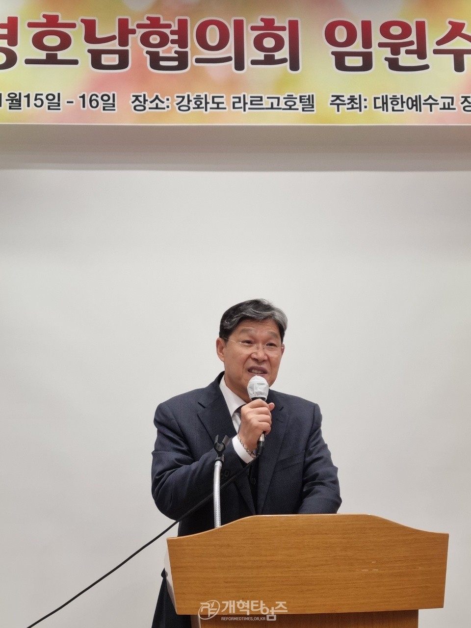 재경호남협의회 제2차 임원부부초청 워크숍 모습