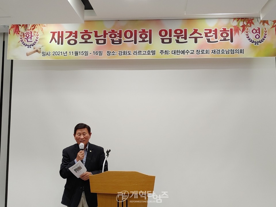 재경호남협의회 제2차 임원부부초청 워크숍 모습