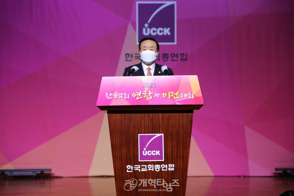 한국교회총연합, ‘2021 한국교회 연합과 비전대회’ 모습