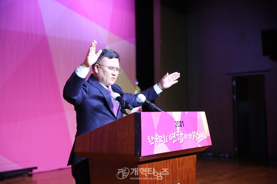 한국교회총연합, ‘2021 한국교회 연합과 비전대회’, 예장 합동 총회장 배광식 목사 모습