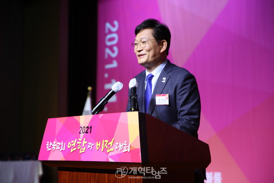 한교총, ‘2021 한국교회 연합과 비전대회’, 더불어민주당 송영길 대표 모습