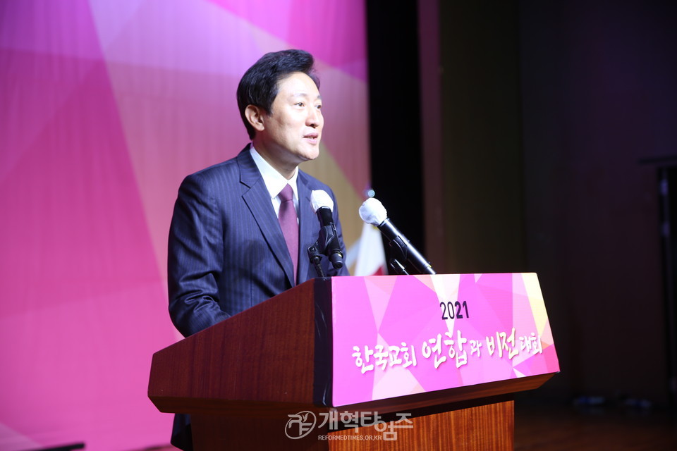 한교총, ‘2021 한국교회 연합과 비전대회’, 오세훈 서울시장 모습
