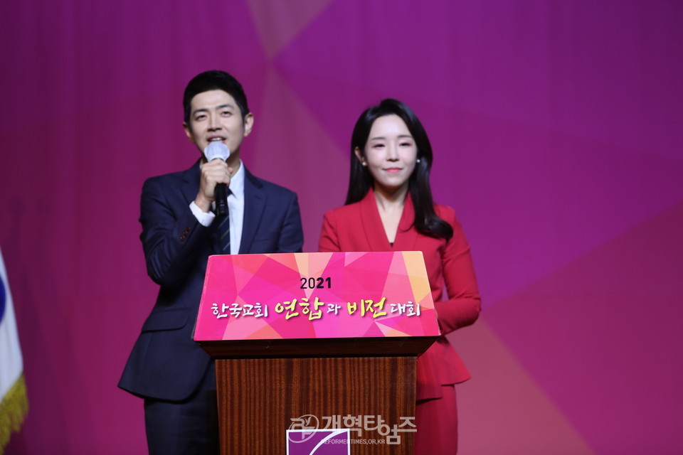 한국교회총연합, ‘2021 한국교회 연합과 비전대회’, 2부 순서 사회 모습