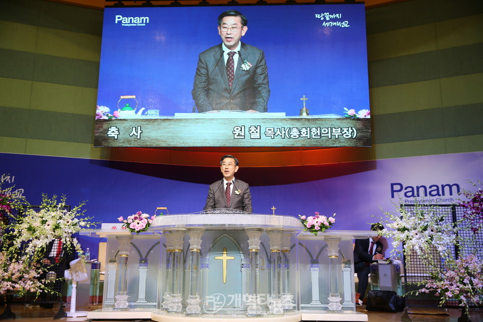 판암장로교회 임직감사예배, 총회 헌의부장 원철 목사 축사 모습