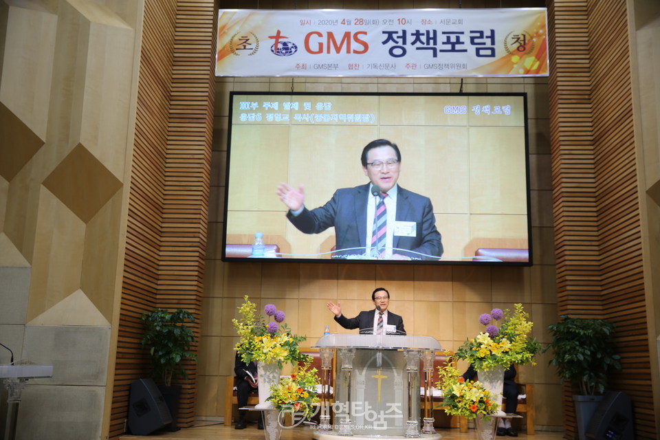 「GMS 미래 발전방향」 정책포럼, GMS 중동지역위원장 정영교 목사 응답 모습