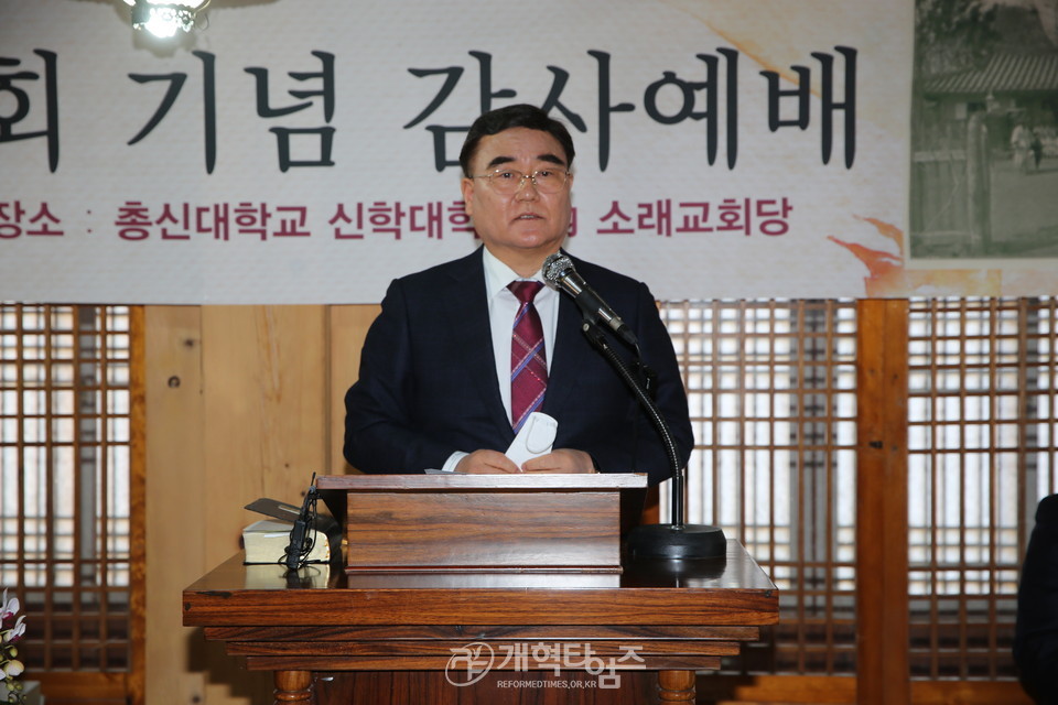 소래노회 200회 기념예배, 총회장 배광식 목사 모습