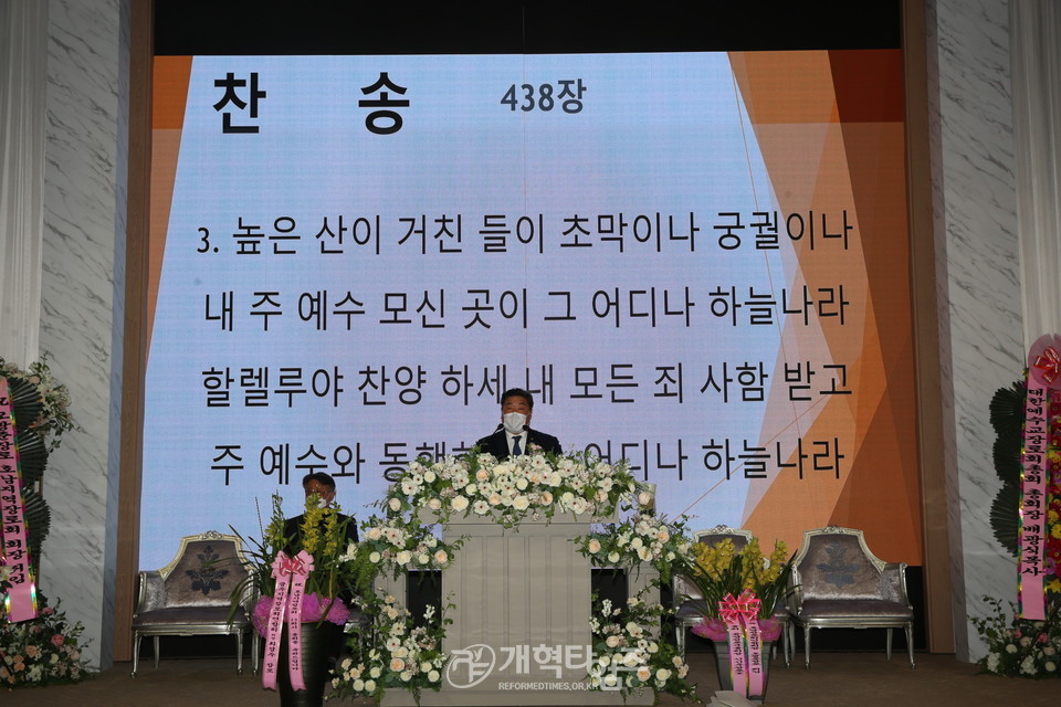 호남지역장로회연합회 제30회 정기총회 모습