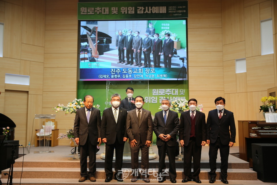 고창덕 목사 원로 목사 추대, 진주 도동교회 장로들 모습