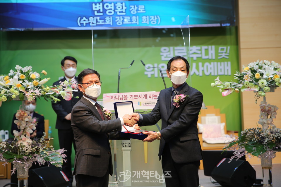 오세남 원로 장로 추대, 수원노회 장로회에서 추대 감사패 증정 모습