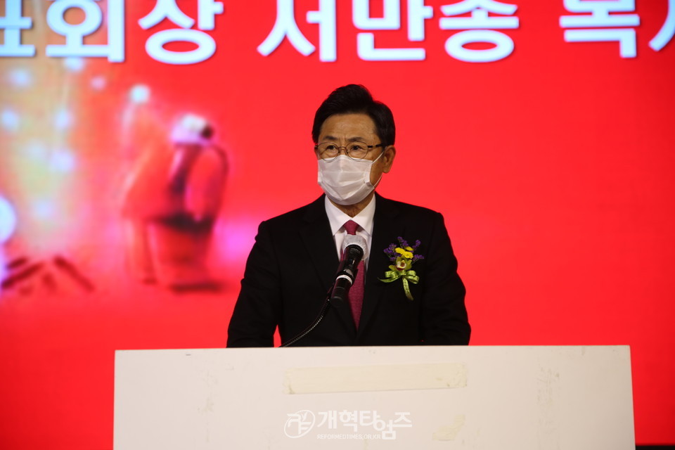 호남지역 총회총대 초청 송년회, 대표회장 서만종 목사 모습