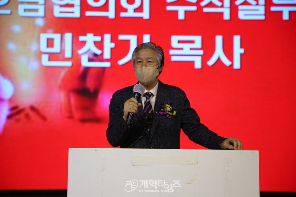 호남지역 총회총대 초청 송년회, 전국호남협 수석실무회장 민찬기 목사 모습