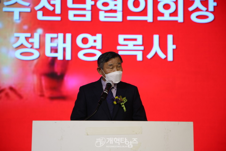호남지역 총회총대 초청 송년회, 광주전남협의회 회장 정태영 목사 모습