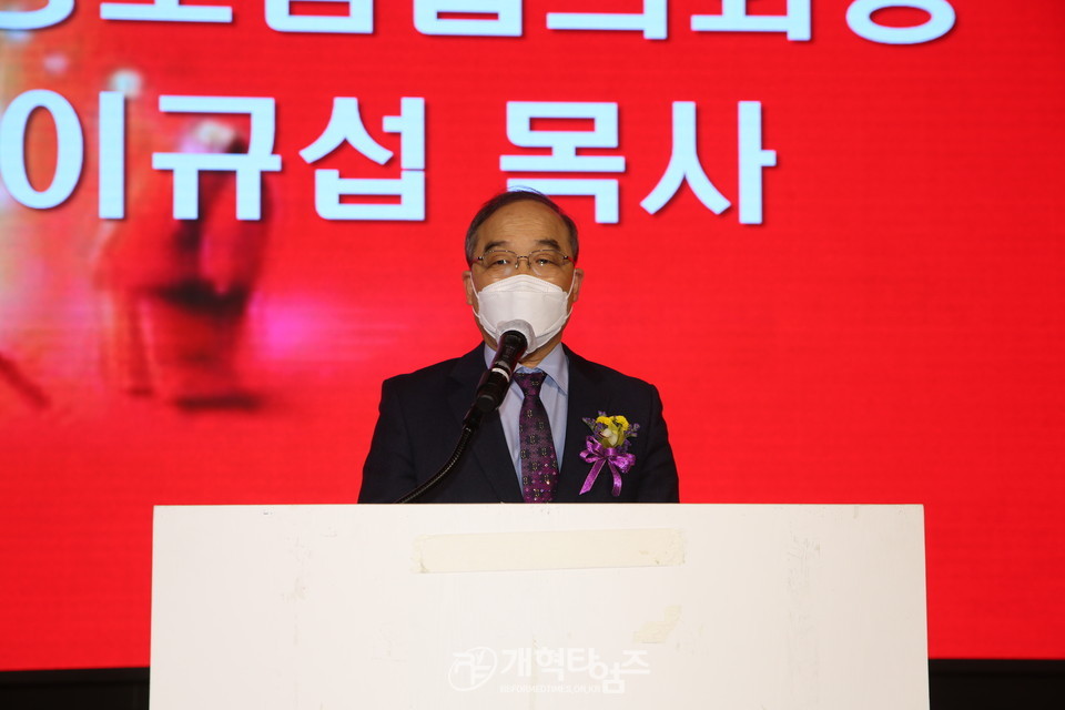 호남지역 총회총대 초청 송년회, 재경호남협의회 대표회장 이규섭 목사 모습