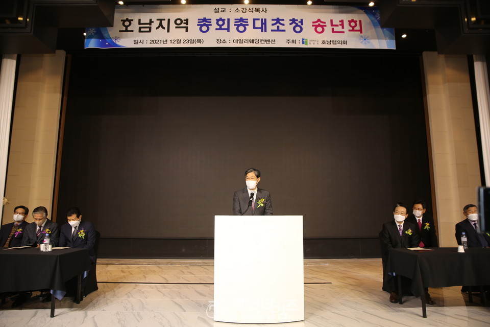 호남지역 총회총대 초청 송년회, 부총 후보로 추대된 한기승 목사 모습