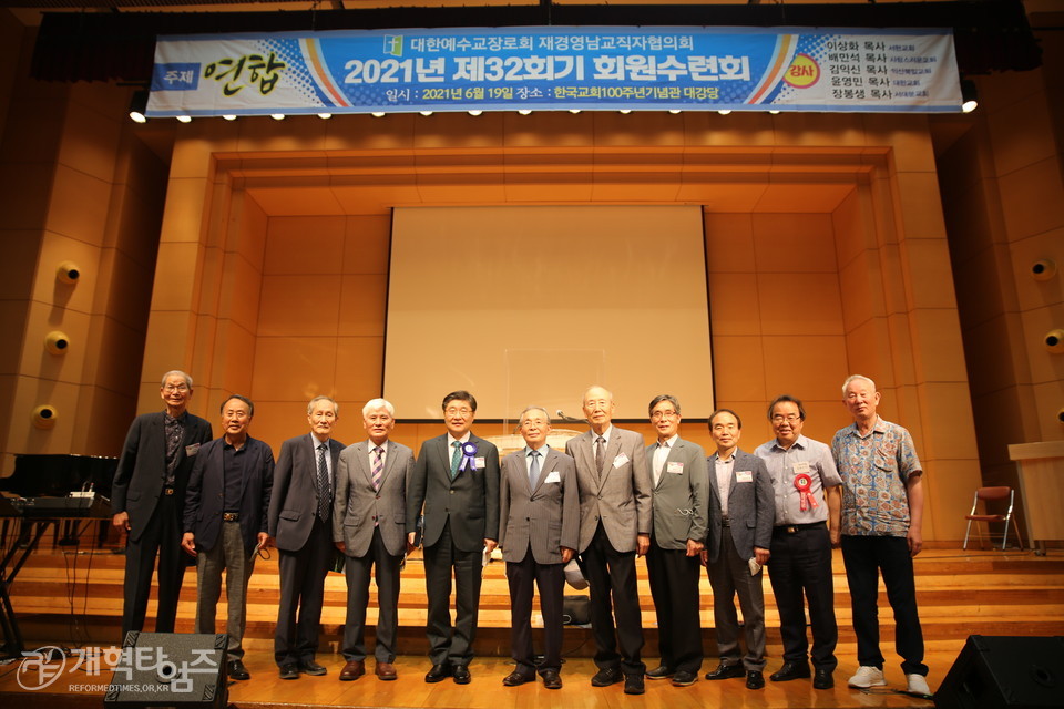 재경영남협, 「제32회기 회원수련회」, 서대문교회 장봉생 목사 및 장로들 모습