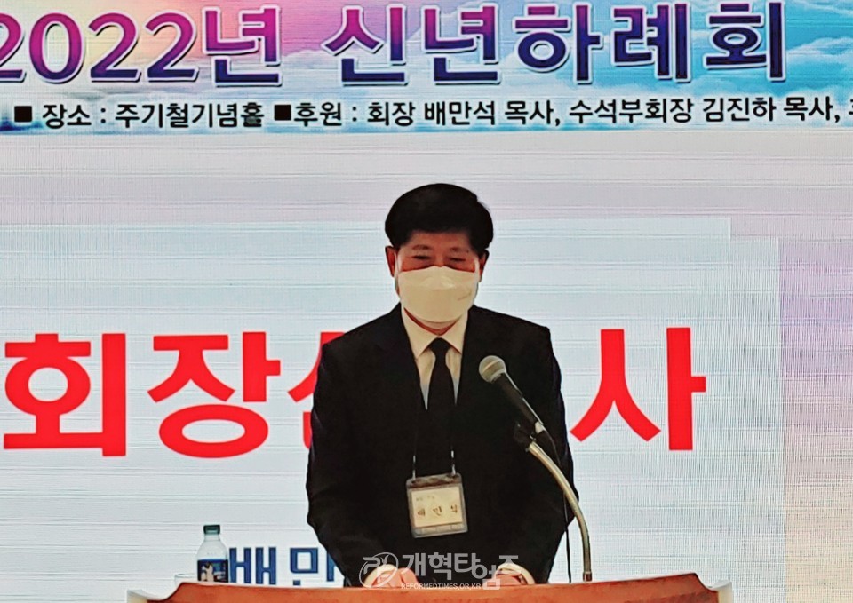 총신대신대원 총동창회 2022년 신년하례회 모습