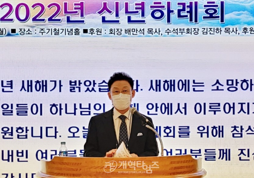 총신대신대원 총동창회 2022년 신년하례회 모습