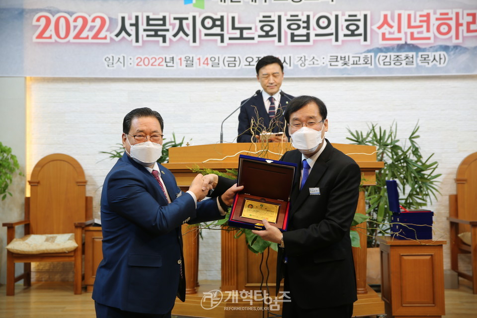 서북지역노회협의회 2022년 신년하례회 모습