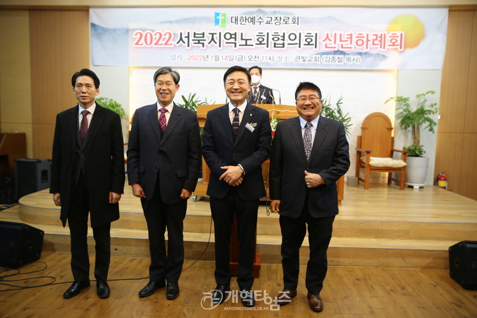 서북지역노회협의회 2022년 신년하례회 모습