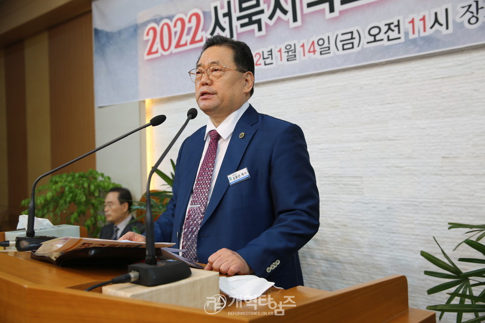 서북지역노회협의회 2022년 신년하례회 모습