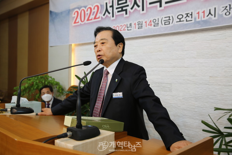 서북지역노회협의회 2022년 신년하례회 모습