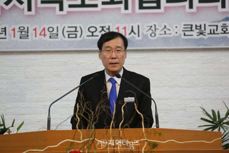 서북지역노회협의회 2022년 신년하례회 모습