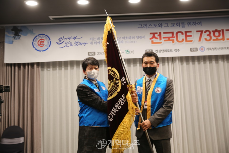 전국CE 73회기 중앙대회 모습
