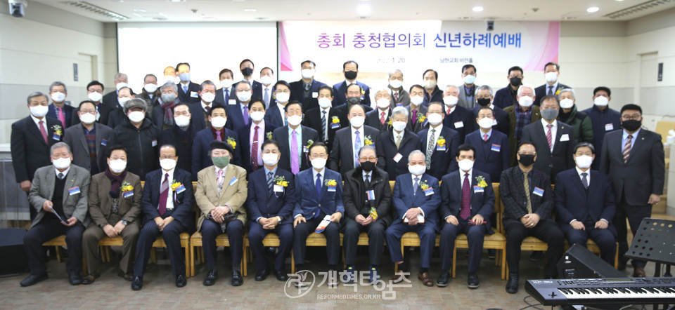 충청협의회, 2022년 신년하례회