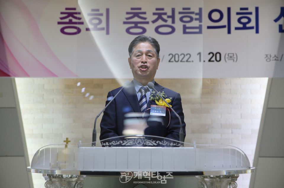 충청협의회, 「2022년 신년하례회」, 대표회장 신재국 목사 모습