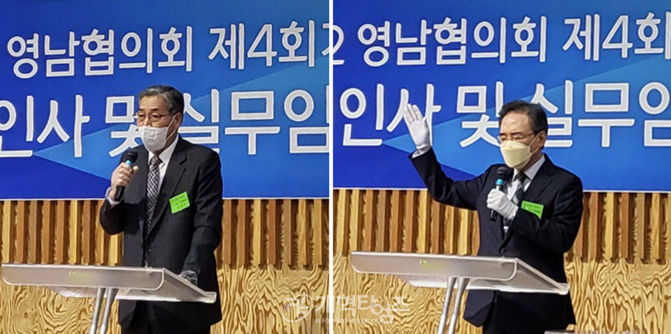 영남협의회, 「2022 신년인사 및 제1차 실무임원회」 모습