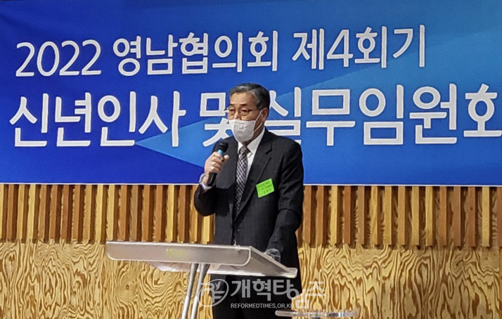 영남협의회, 「2022 신년인사 및 제1차 실무임원회」 모습