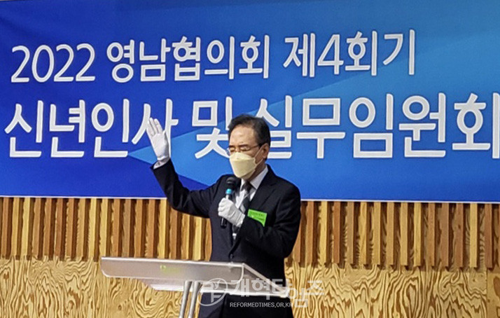 영남협의회, 「2022 신년인사 및 제1차 실무임원회」 모습