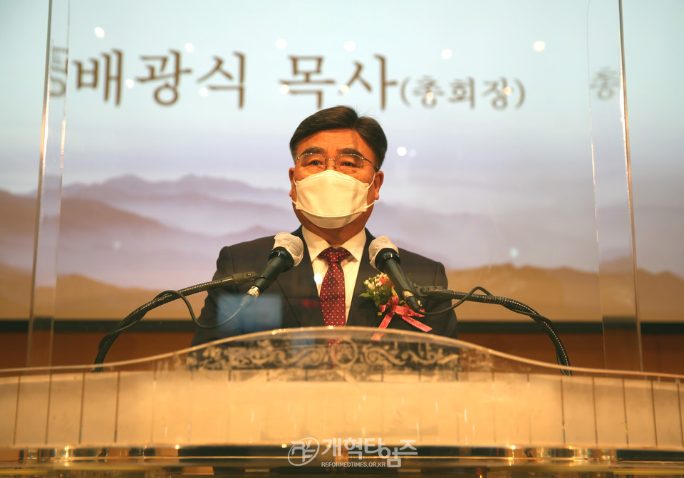 전국호남협, '2022년 신년하례회 및 당선자 축하식', 총회장 배광식 목사 모습