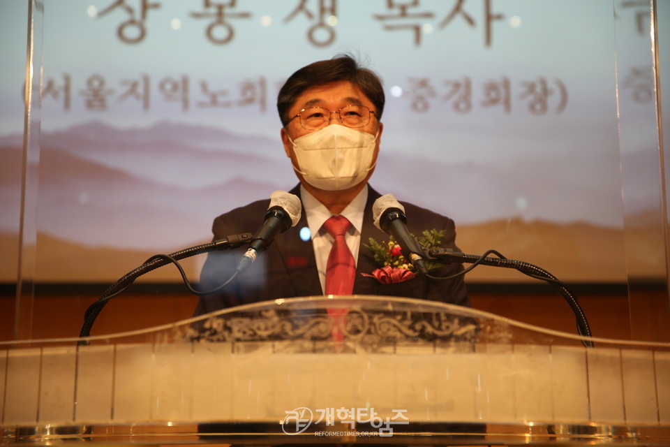 전국호남협, '2022년 신년하례회 및 당선자 축하식', 서울지역노회협의회 증경회장 장봉생 목사 모습