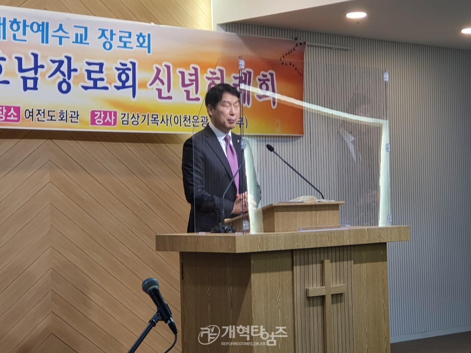 재경호남장로회 '2022년 신년하례예배' 모습