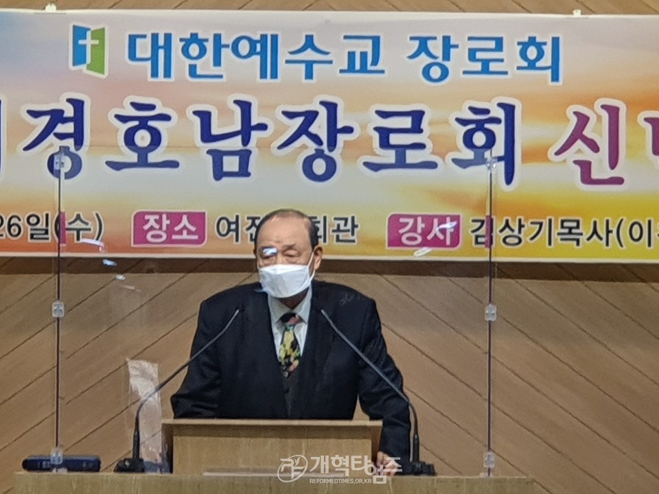 재경호남장로회 '2022년 신년하례예배' 모습