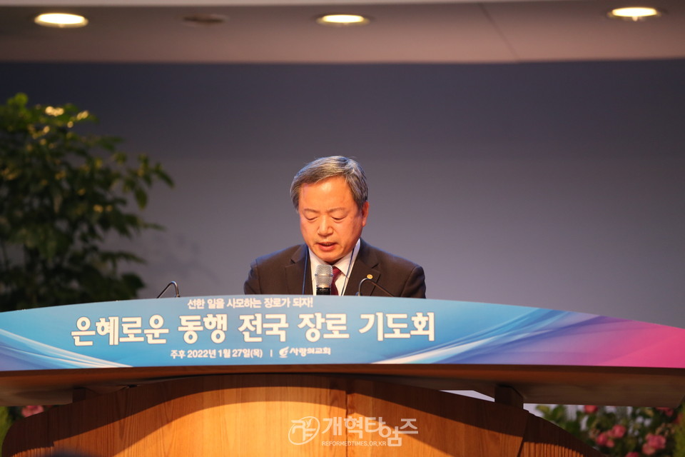 전국장로회연합회, 은혜로운동행 전국연합기도회, 현상오 장로 모습