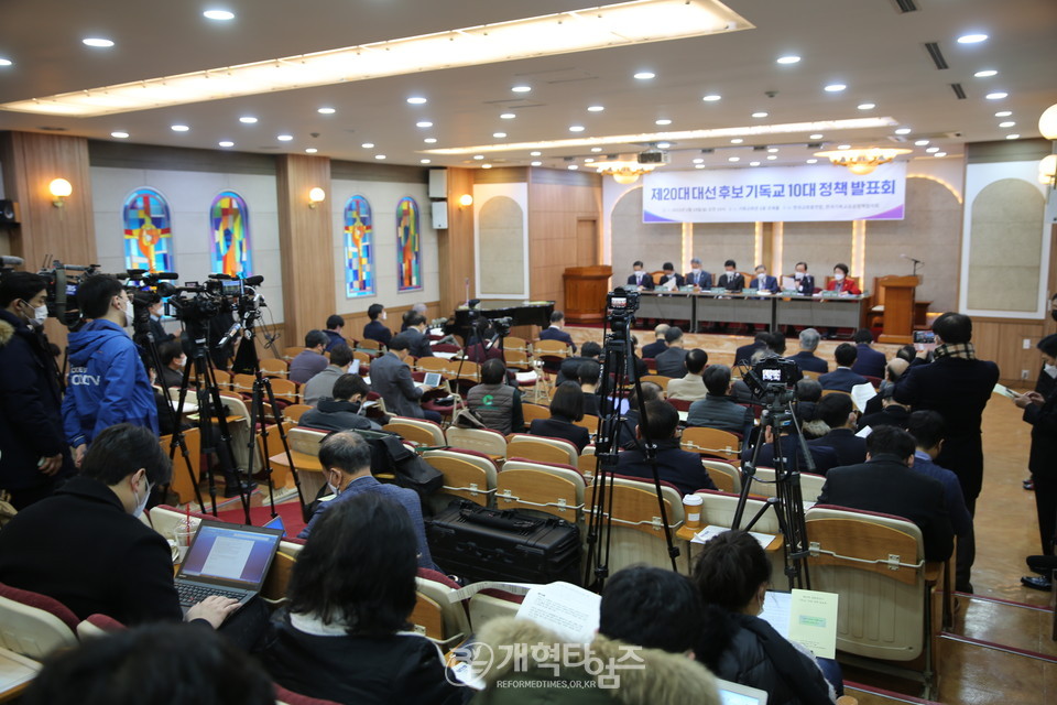 한교총, 기공협 주최, 「대선 기독교 10대 정책 발표회」 모습