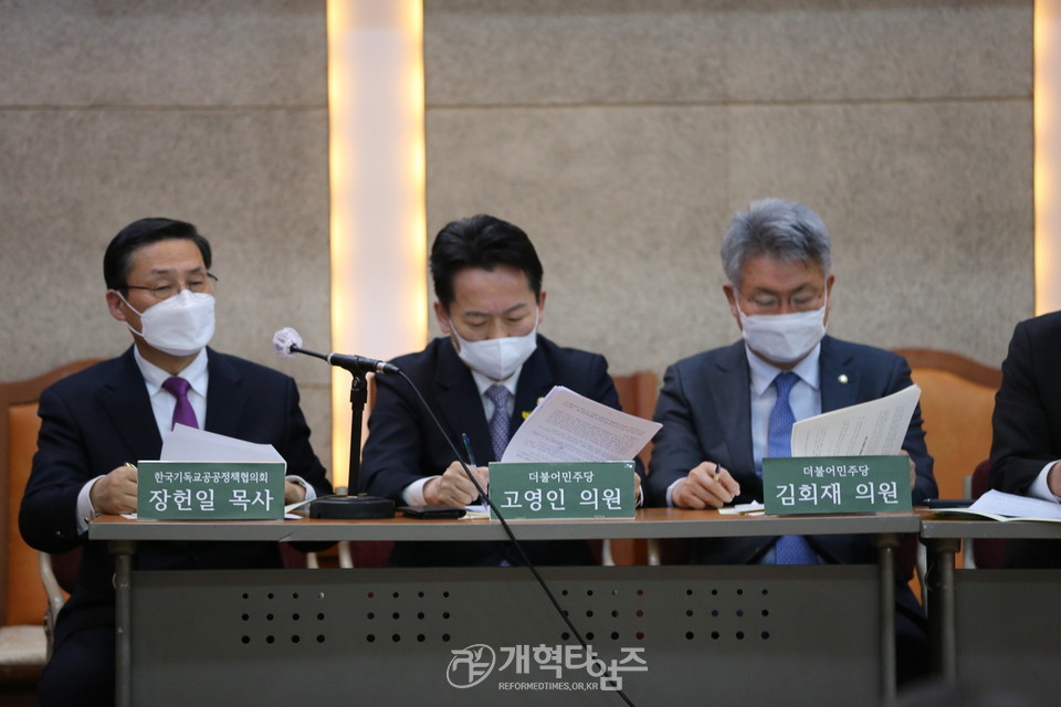 한교총, 기공협 주최, 「대선 기독교 10대 정책 발표회」 모습