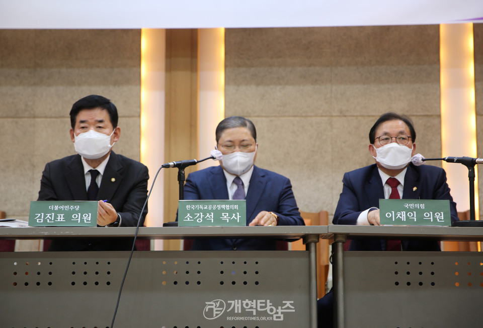 한교총, 기공협 주최, 「대선 기독교 10대 정책 발표회」 모습