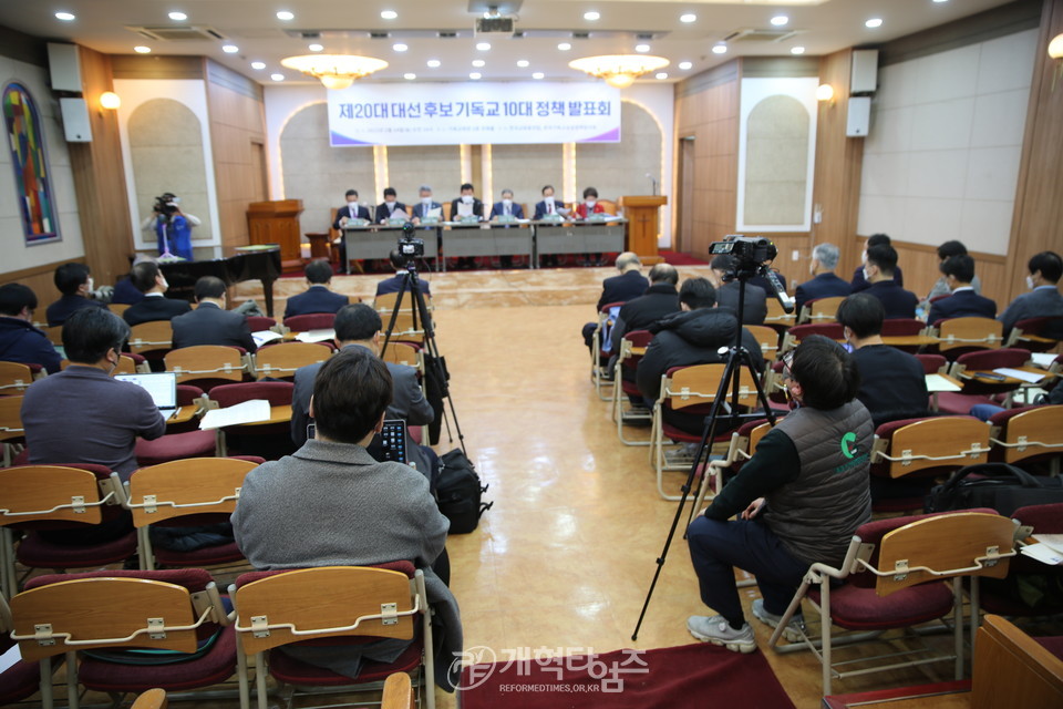 한교총, 기공협 주최, 「대선 기독교 10대 정책 발표회」 모습